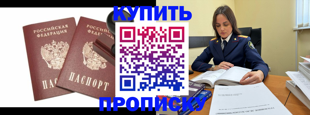 найти адрес прописки в Шахтах