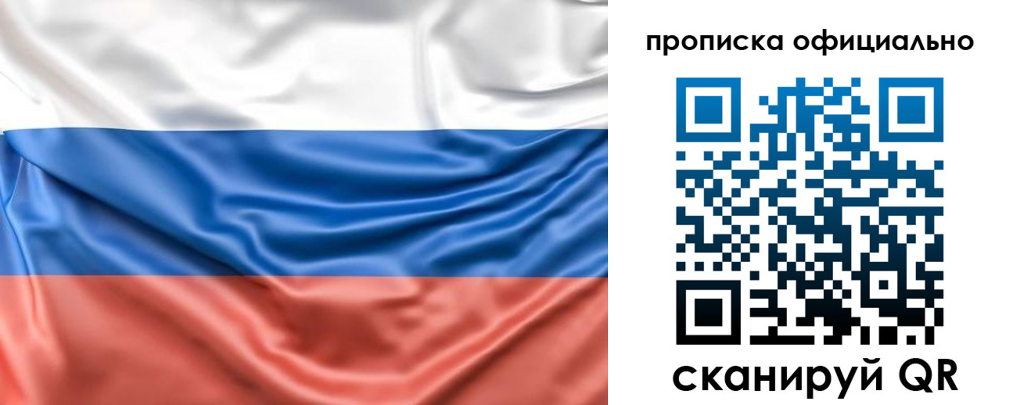 пропишу в квартире в Шахтах