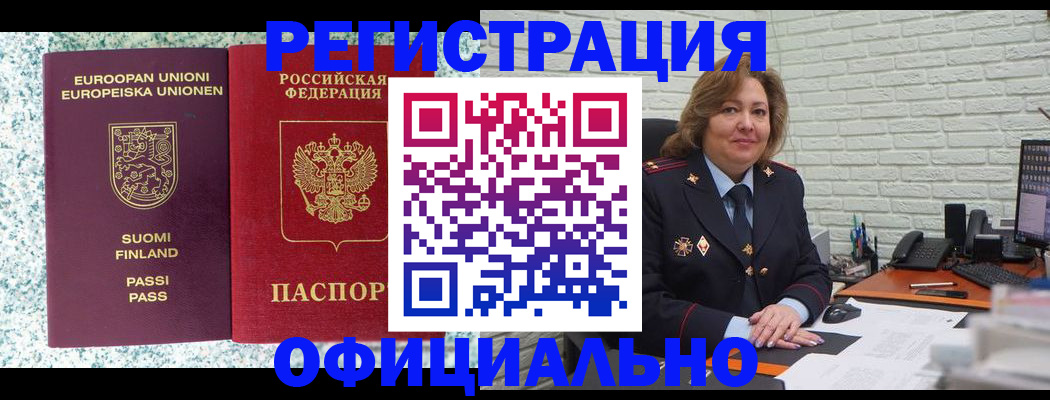 прописка паспорт в Шахтах