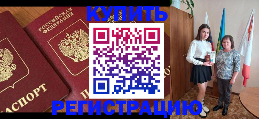 пропишу в квартире в Шахтах