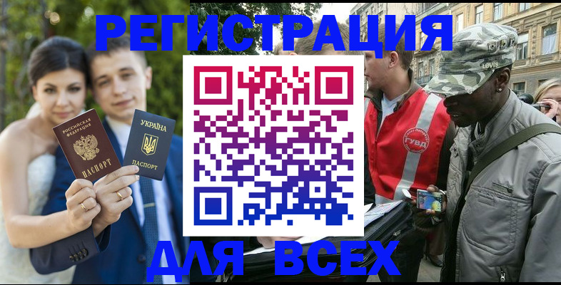 прописка ребенка в Шахтах