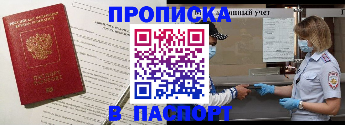 временная регистрация законно в Шахтах